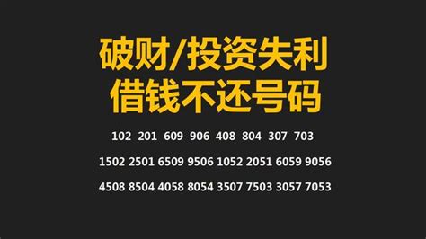 手機號碼尾數0|你的手機號碼中有數字0嗎？